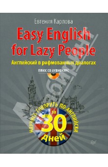    Easy English for Lazy People.       (+CD)