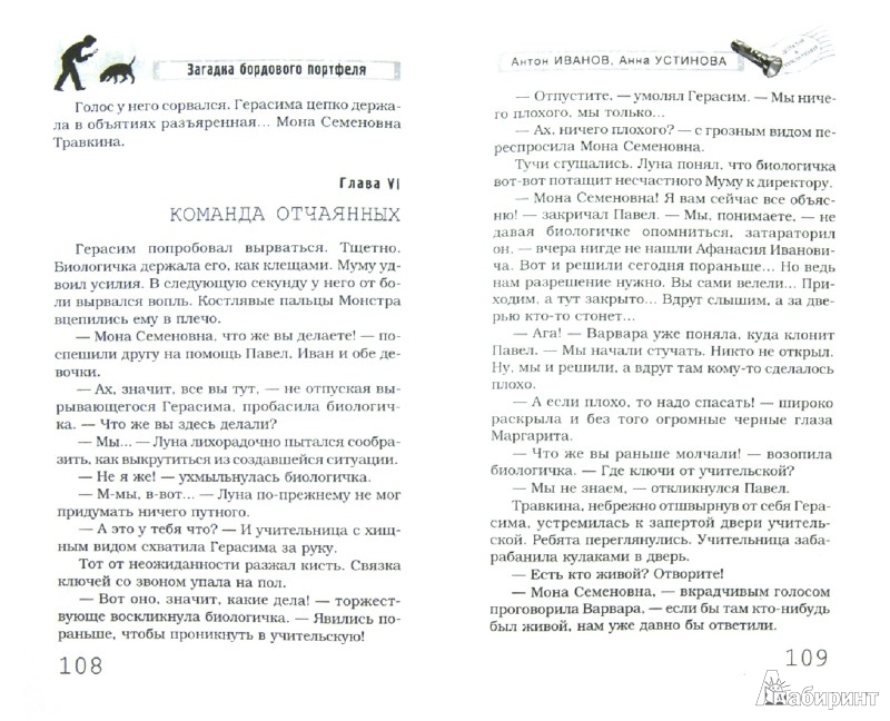 сумка для куклы