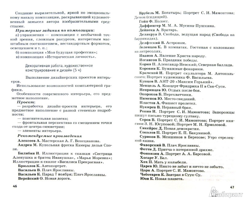 Рабочая Программа 1 Класс Ашикова - anayaath