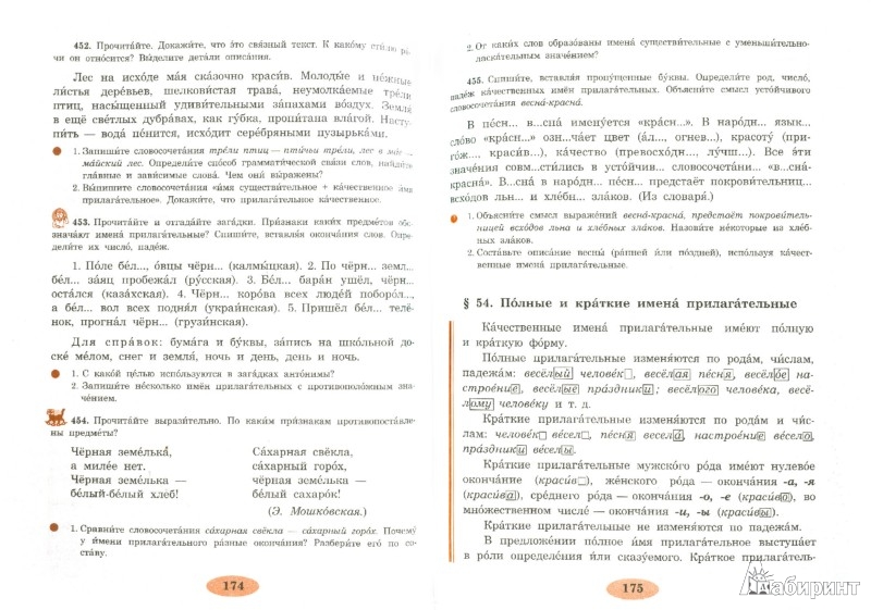 Русский Язык 5 Класс Гдз С.д.ашурова Г.н.никольская Язык 5 гдз с.д.ашурова класс г.н.никольская русский