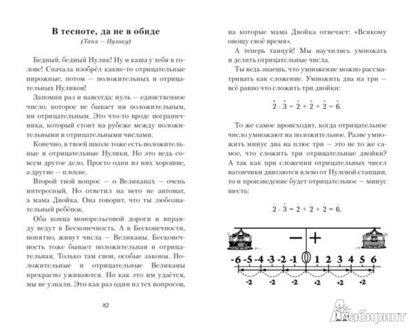 Левшин в. черная маска из аль-джебры Левшин в. черная маска из аль-джебры