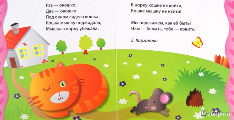 Считалочка для детей стих Считалочка для детей стих