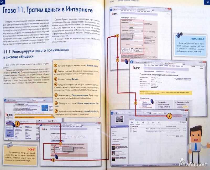 интернет для начинающих книга скачать