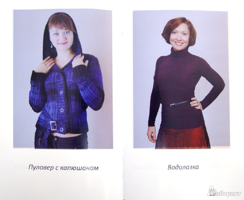 Машинное Вязание Модели Схемы