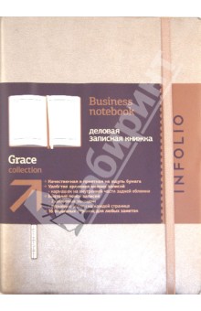     InFolio, "Grace" (I057/brown)