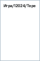 ����/12024/�������
