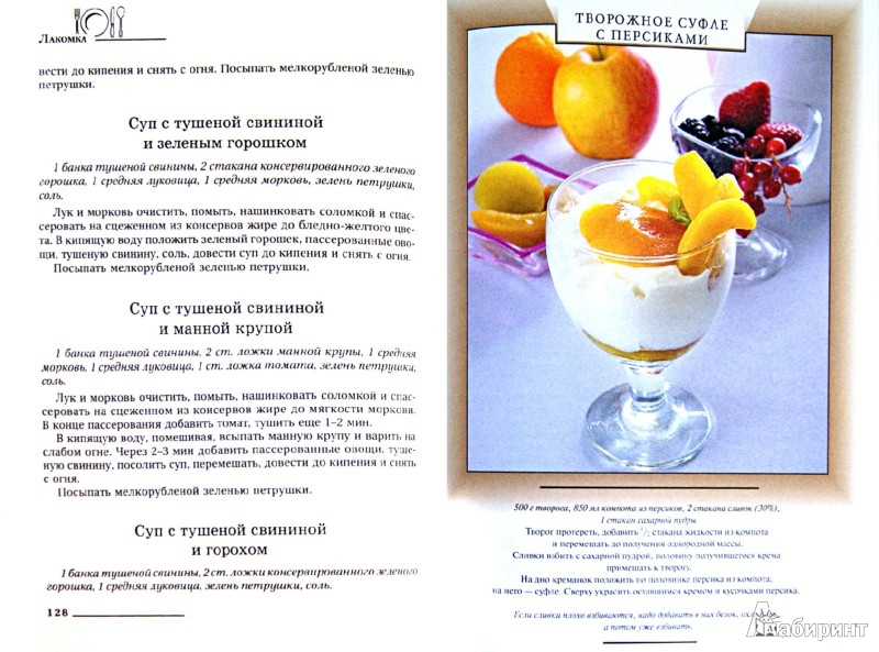 Приготовить ливер из баранины