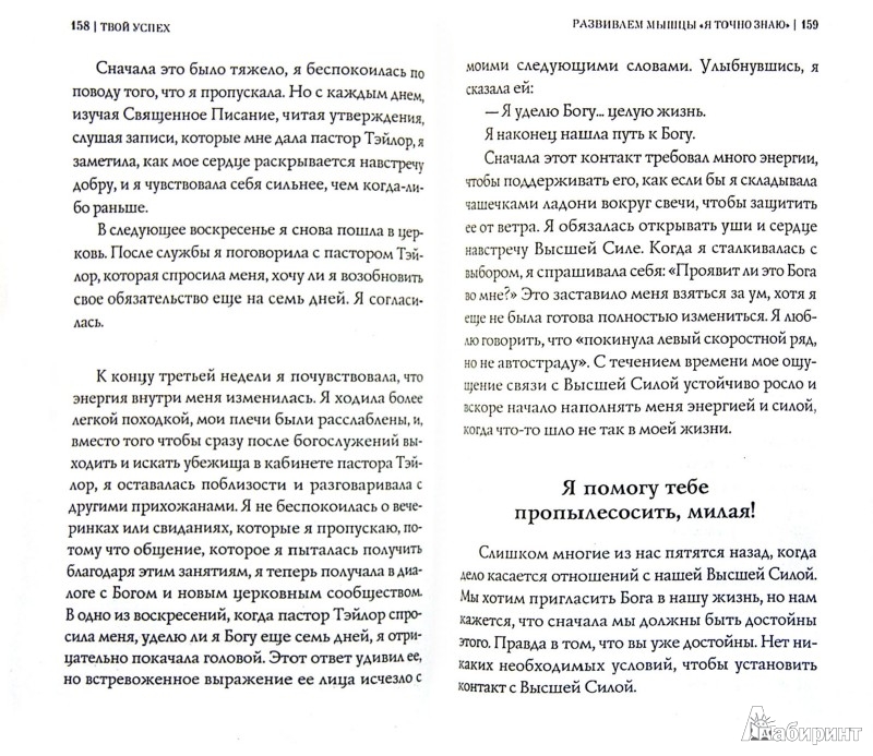 Как стать сильной личностью рекомендации Как стать сильной личностью рекомендации