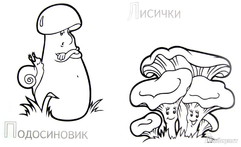 Динозаврики малышам раскраски Динозаврики малышам раскраски
