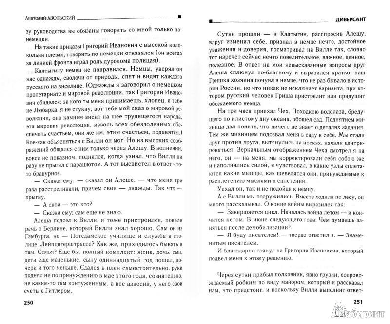 Проза о сердцах Проза о сердцах
