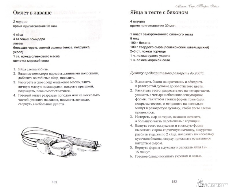 Рецепты недорогих блюд для праздничного стола 8
