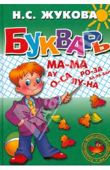 http://img1.labirint.ru/books/366120/big.jpg