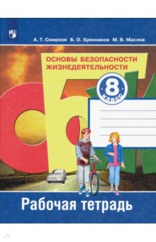 ответы по обж 7 класс латчук ответы по обж 7 класс латчук