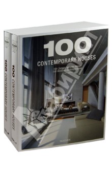 Jodidio Philip 100 Contemporary Houses. Vol 1, Vol 2