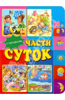 Детская художественная проза Детская художественная проза