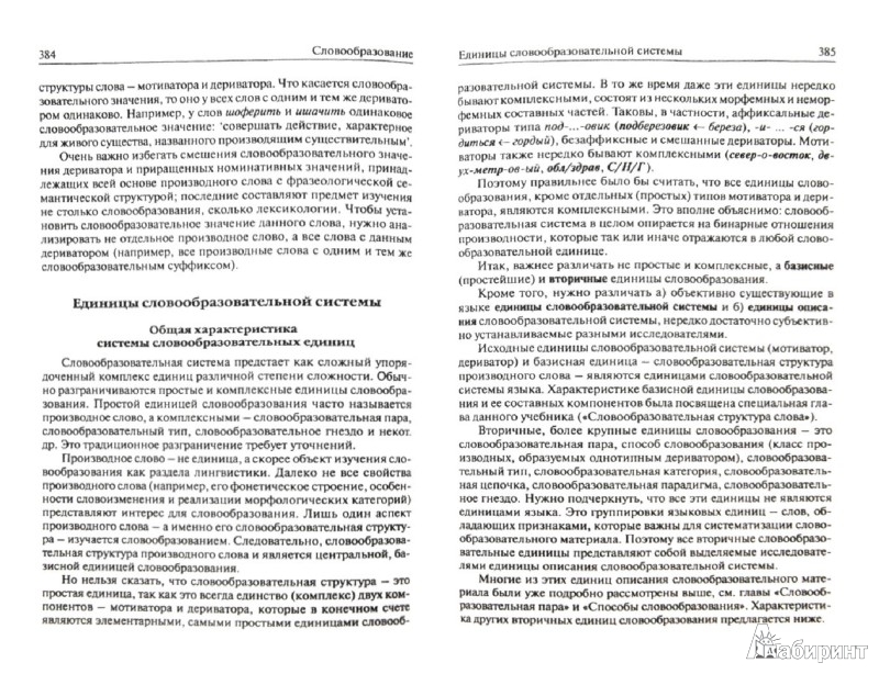 Учебник Русского Языка Касаткин - utorrentfight