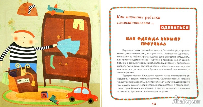 Как научить ребенка поделкам