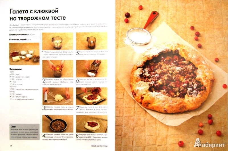 Пироги пошаговая инструкция с