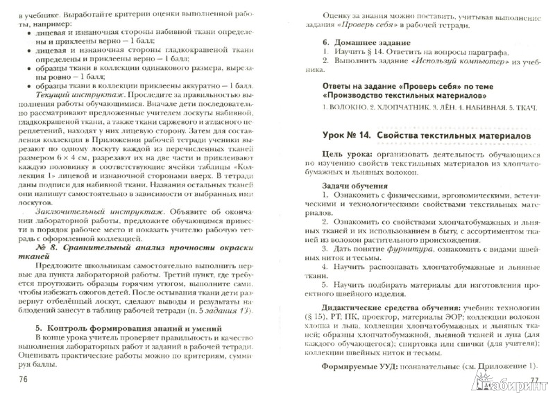Планирование Чтение 3 Класс Учебник Ильина Богданова Планирование Чтение 3 Класс Учебник Ильина Богданова