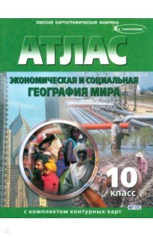 Учебник География Беларуси 2012 Брилевский