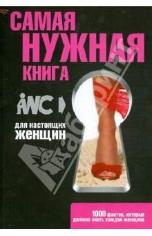 Лесной великан рассказ кибек читать