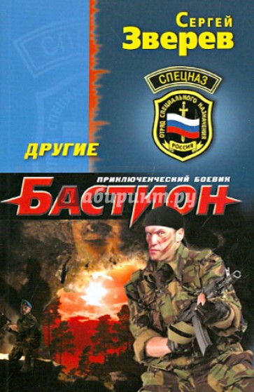Другие