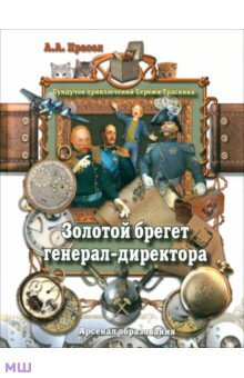 Книги монстер хай на русском читать онлайн