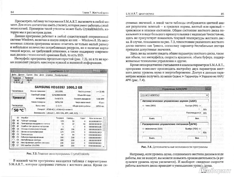 Компьютер своими руками книга скачать 283