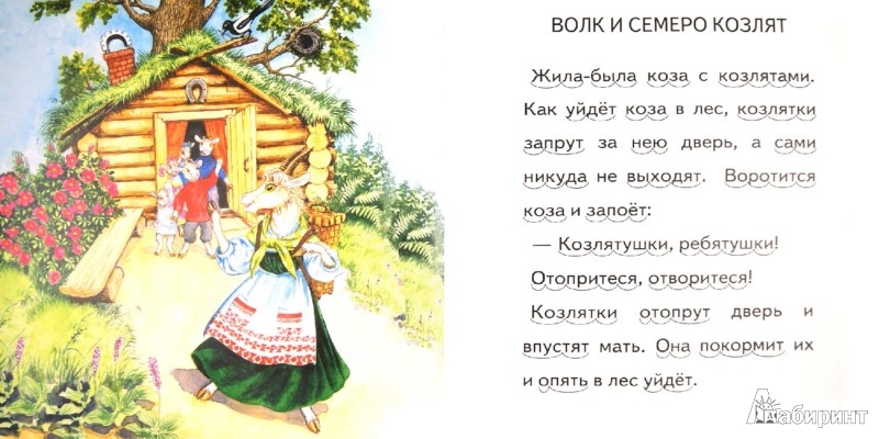 Анекдот про волк и семеро козлят Анекдот про волк и семеро козлят