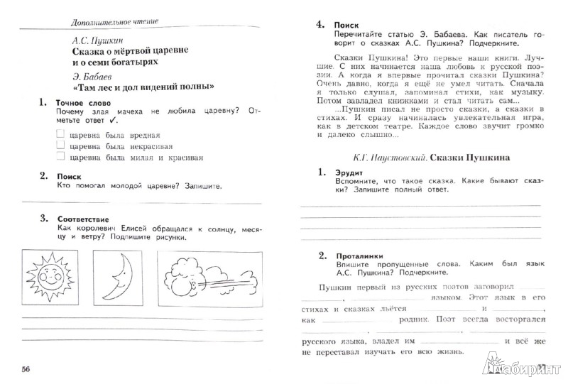 Решебник по украинскому языку 8 класс ворон солопенко упражнение
