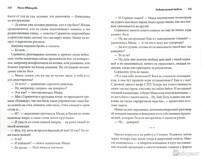 Приворот мужа на ребенка рекомендации Приворот мужа на ребенка рекомендации