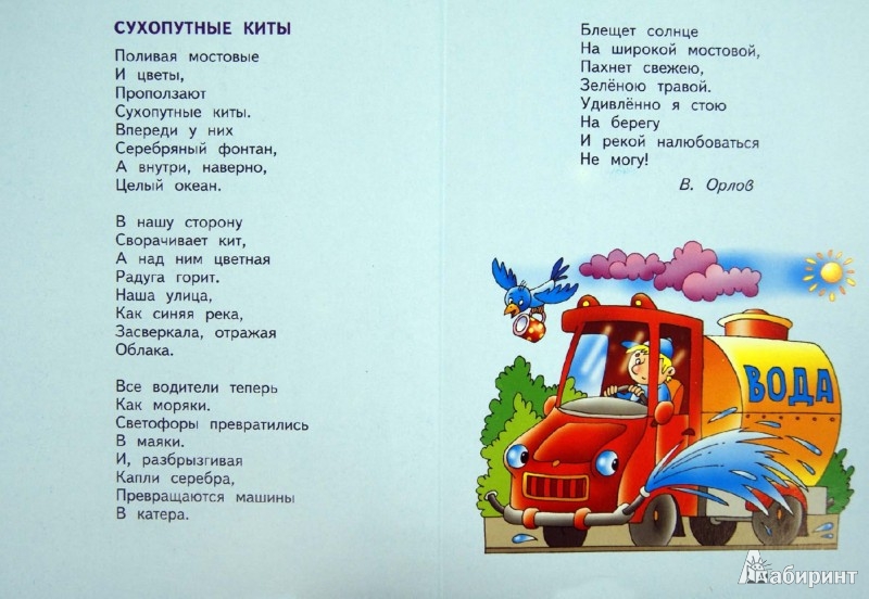 Стих про машину времени Стих про машину времени