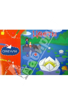 Расскажи сказку по картинкам. Мнемотаблицы для детей дошкольников Конспект открытого занятия по изготовлению оригами Лягушонок