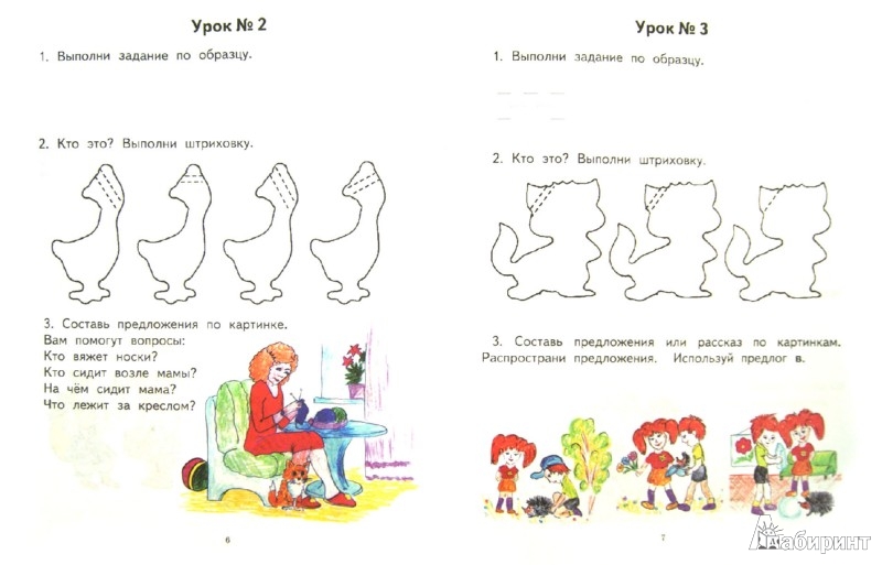 Рабочая программа по физ ре фгос 3 класс