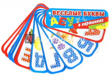 Веселые буквы в картинках