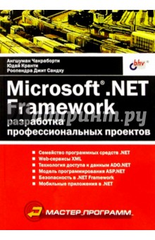   ,  ,   Microsoft. NET Framework:   