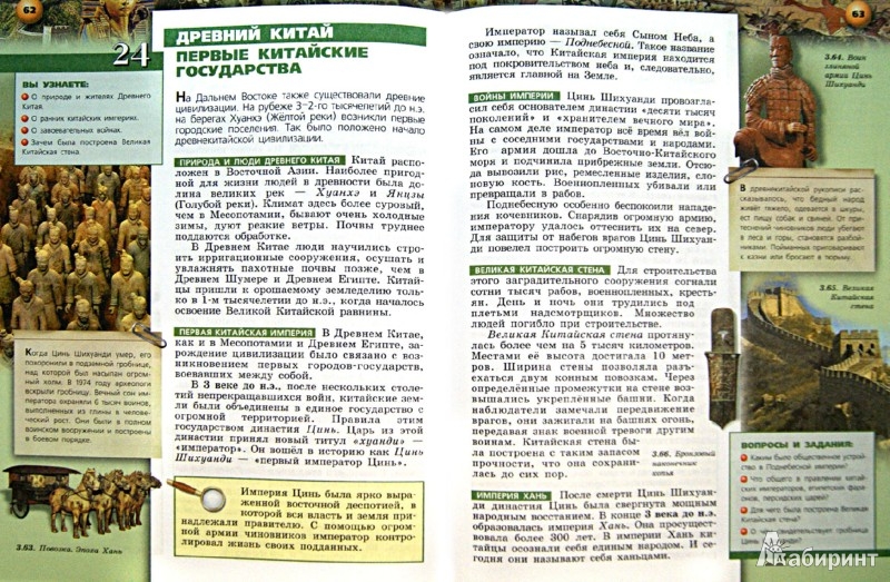 Учебник Украинская 5 Класс Литература Ивасюк