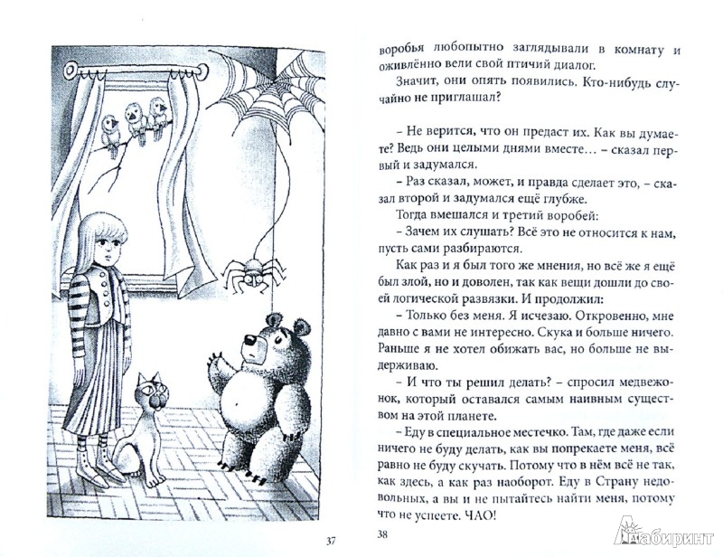 Необыкновенно обыкновенная история - Каракашев Тодор - Издательство ...