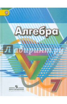 гдз по алгебре 8 класс дорофеев суворова учебник