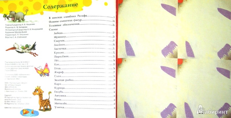 Оригами динозавров для детей из бумаги Оригами динозавров для детей из бумаги