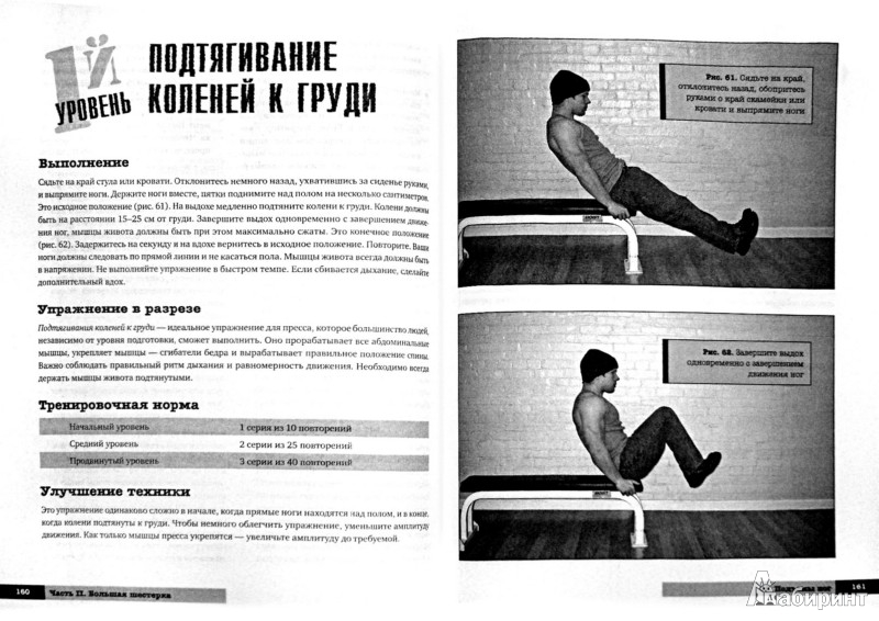 Пол уэйд тренировочная зона скачать книгу