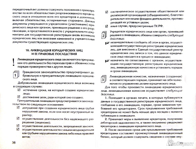 Гражданский Процесс Кратко - coastalbooks