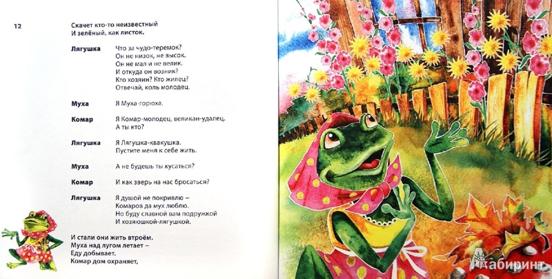 Сказки в стихах для детей сценарий Сказки в стихах для детей сценарий