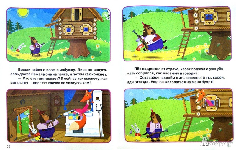 Сказки про деньги читать