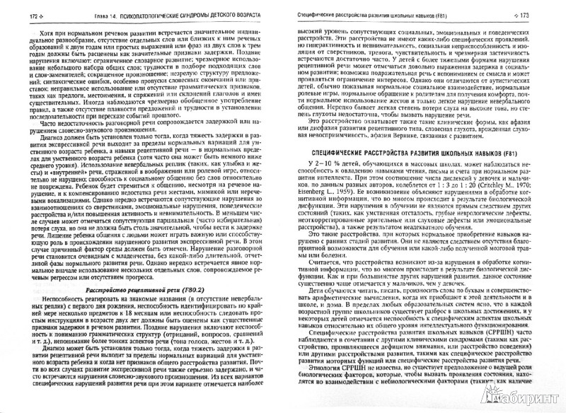 ГУРОВЕЦ ПСИХОПАТОЛОГИЯ ДЕТСКОГО ВОЗРАСТА СКАЧАТЬ БЕСПЛАТНО ГУРОВЕЦ ПСИХОПАТОЛОГИЯ ДЕТСКОГО ВОЗРАСТА СКАЧАТЬ БЕСПЛАТНО