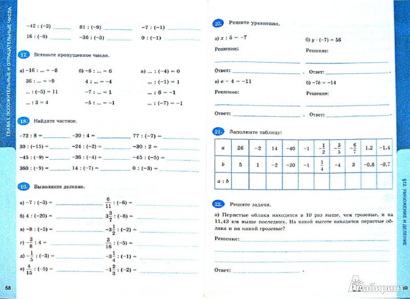 Математика 5 класс рабочая тетрадь ответы виленкина