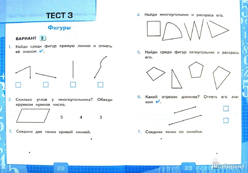 Презентация спас