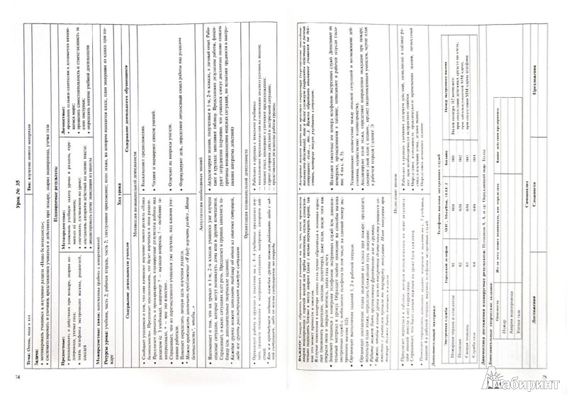 Информатика 11 класс семакин гдз