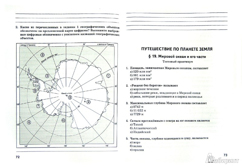 Рабочая программа по географии 5 класс по фгос алексеев