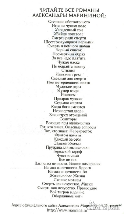 Читать книгу франциски вудворт аромат невинности дар